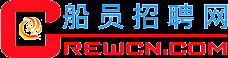 船员招聘网-海员招聘网 中国航运业在线船员招聘求职网站