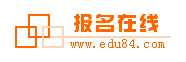 报名在线网首页-免费发布招生信息、报学校报培训的招生报名网站！