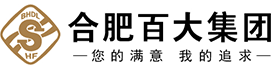 合肥百货大楼集团股份有限公司网站|首页