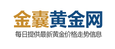 今日金价查询_黄金价格今天多少一克_金囊黄金网