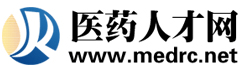 医药人才网-卫生人才网-医疗人才网-医生招聘-护士招聘-为医院提供医疗卫生人才招聘服务