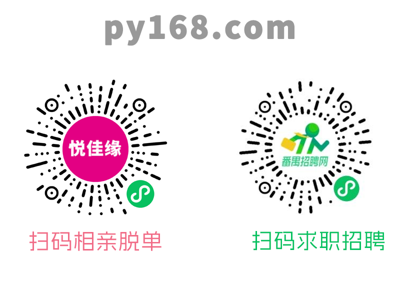 番禺168网_番禺社区网_兼职零工招聘_广州番禺分类信息_Py168.com