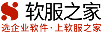 软服之家-企业软件选型与采购服务平台 - 选企业软件,上软服之家