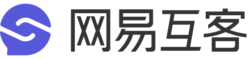 网易互客-SCRM客户管理系统-企业销售精准获客CRM软件