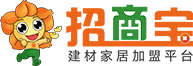 招商宝建材网-国内领先的家居建材品牌招商加盟代理平台