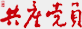 浙江党建网 - 浙江党建新闻网站, 浙江党建资讯第一门户网站