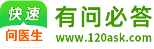 快速问医生旗下在线诊室平台是国内较大的网上医院信息库_有问必答网